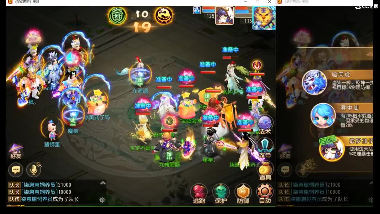 激情剑会~延迟60秒 第1段