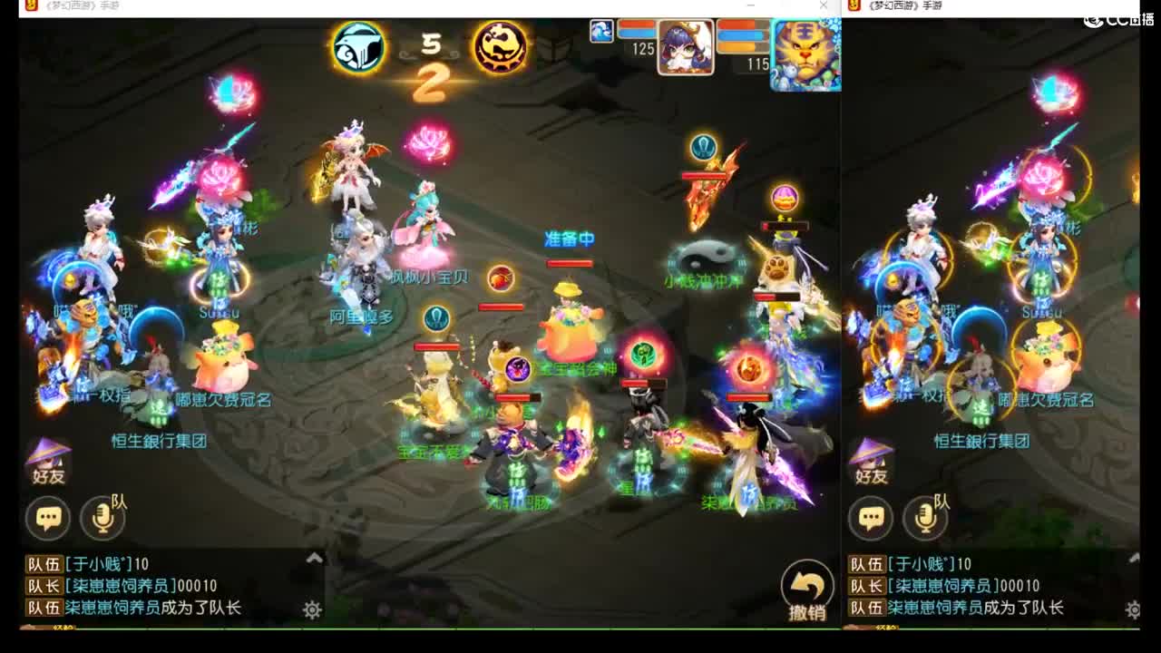 激情剑会~延迟60秒 第2段