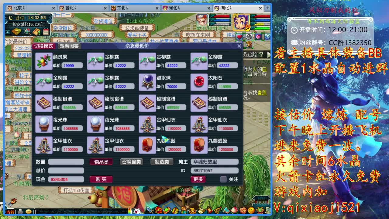 75效率难度，接估价熔炼 第1段