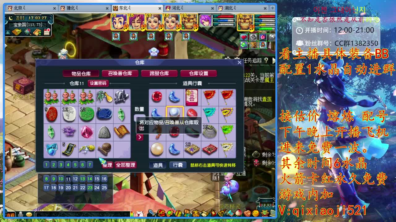 75效率难度，接估价熔炼 第2段