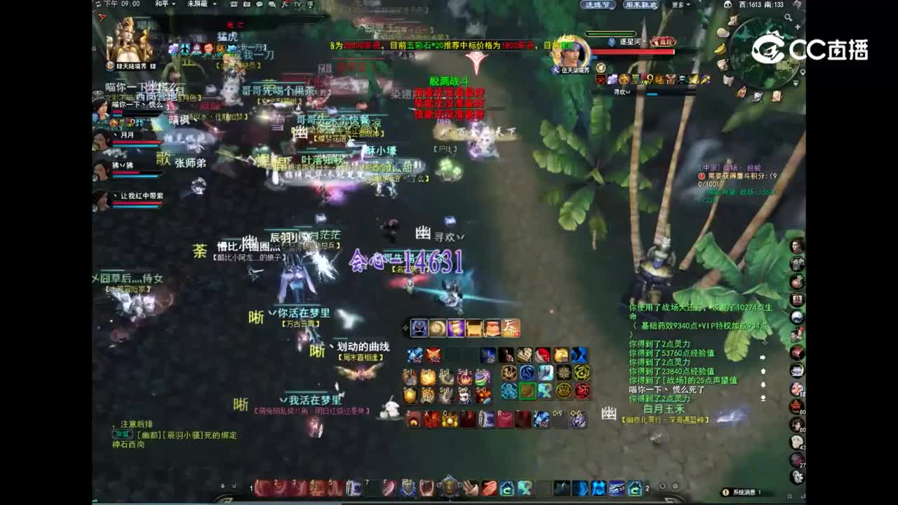 鼎立山河 4月2日 势力战