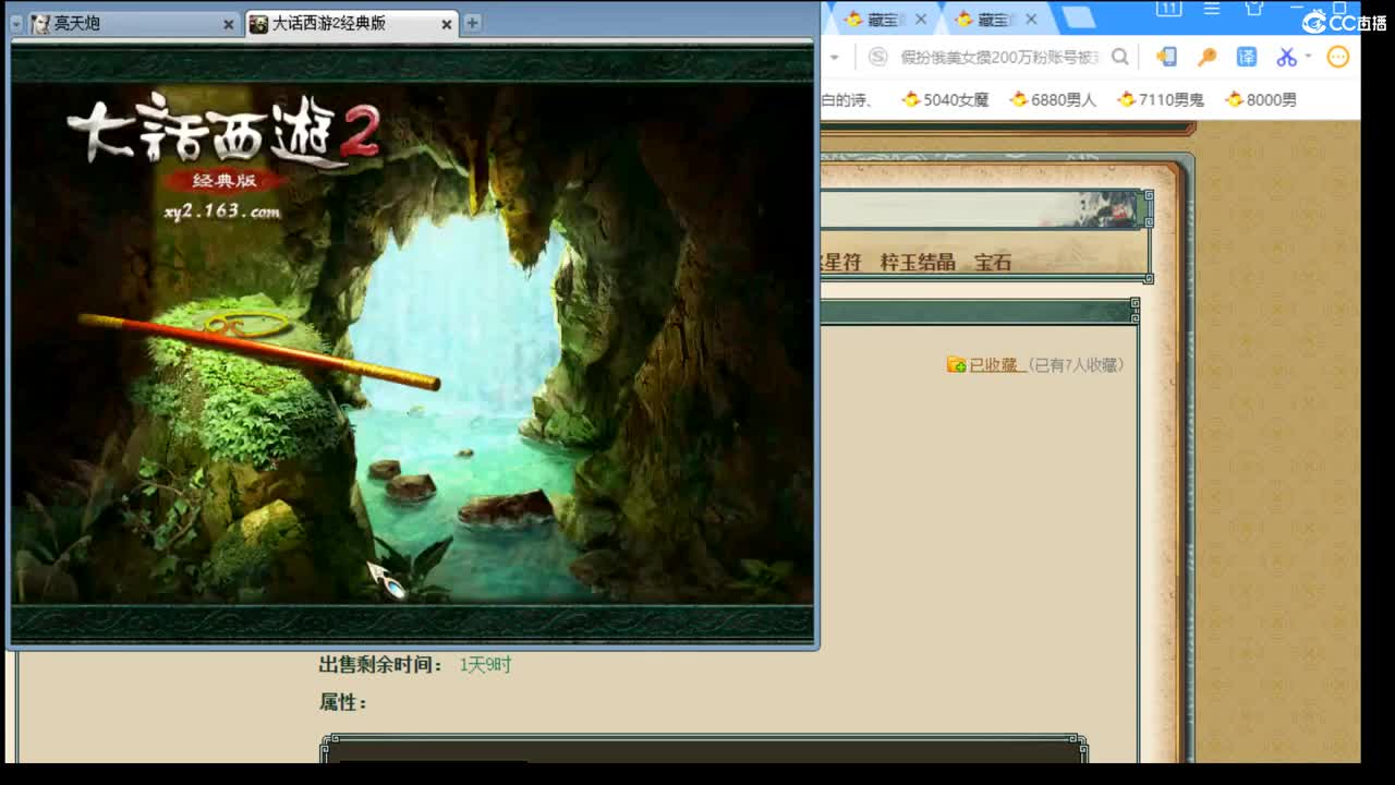 估价看号认真负责的主播 第1段