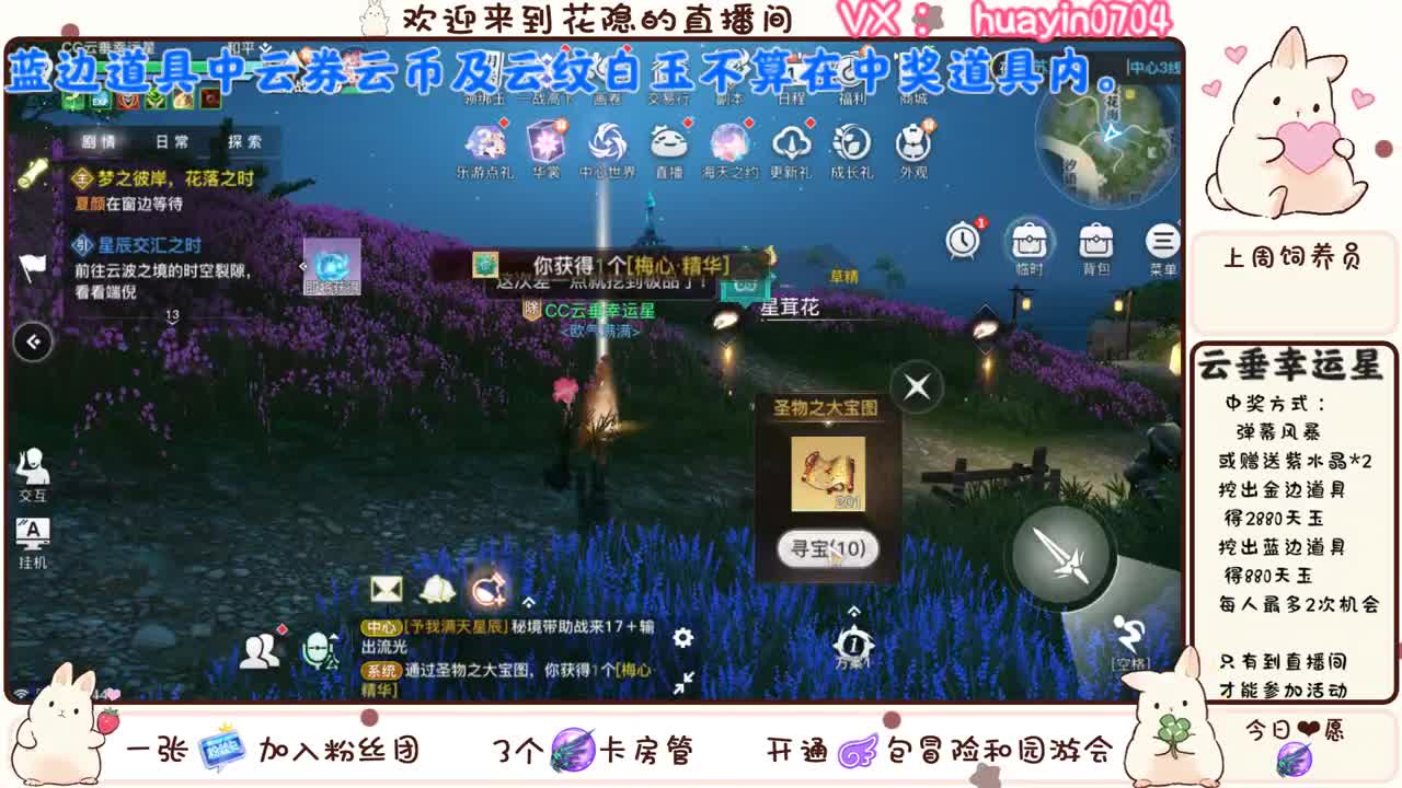 【云垂幸运】来CC直播赢天玉大奖