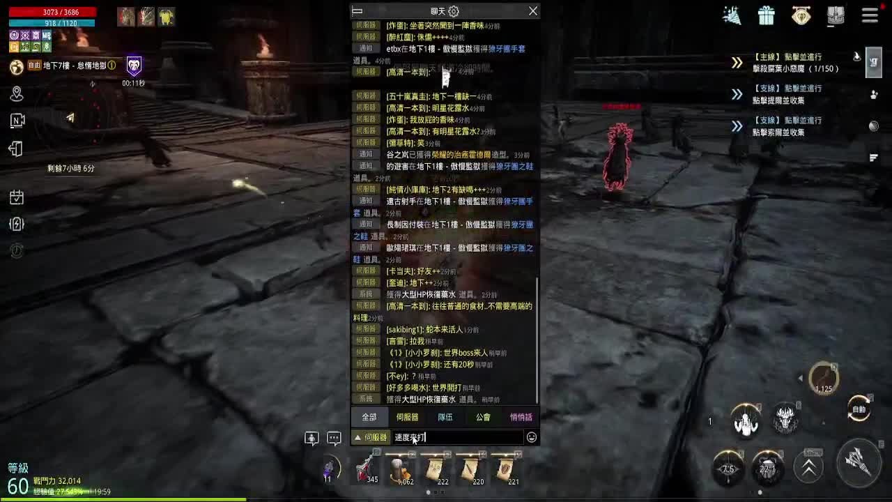 奥丁全服第十打造第一