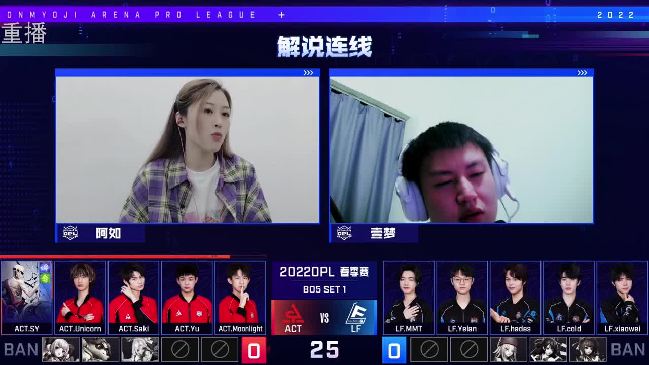 2022OPL春季赛常规赛 第1段