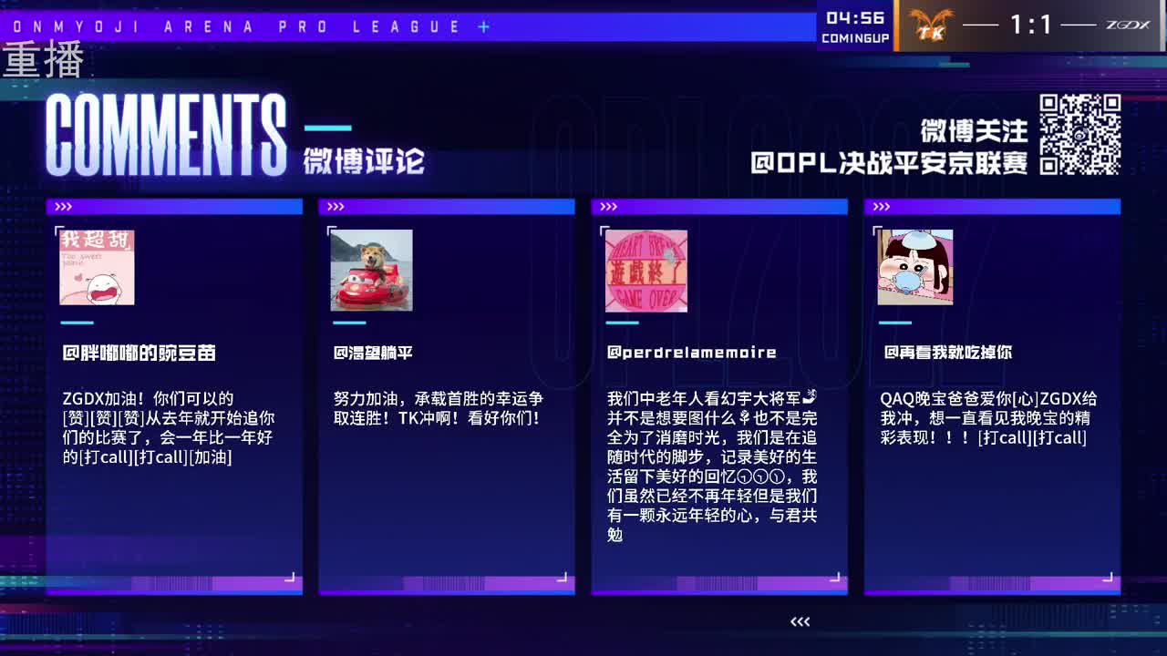 2022OPL春季赛常规赛 第2段