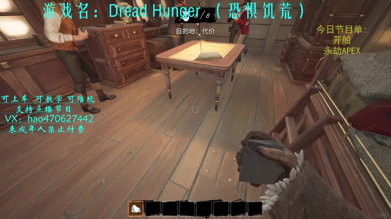 恐惧饥荒-宝宝巴士 第1段