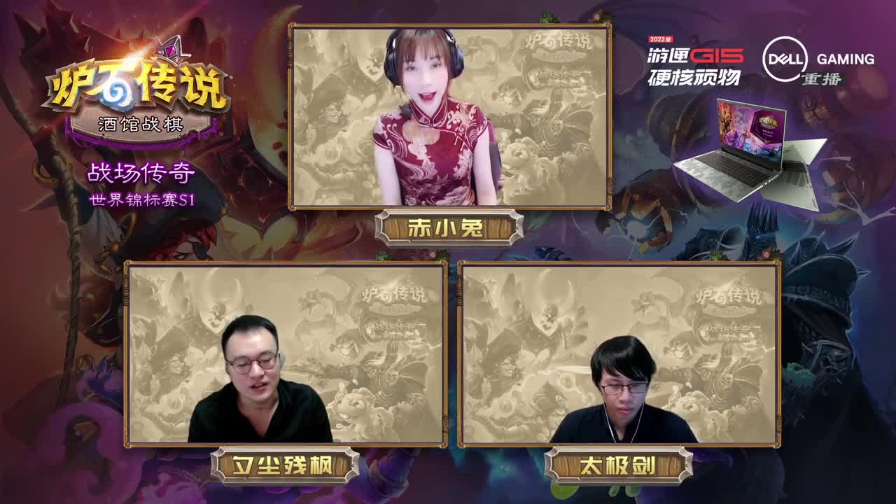 直播：战场传奇世界锦标赛S1 第1段