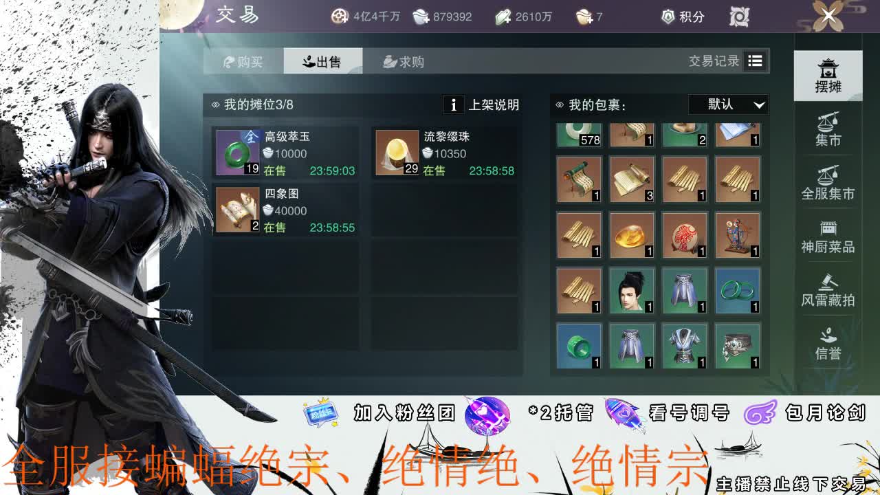 全服接副本助力、开荒指挥 第1段