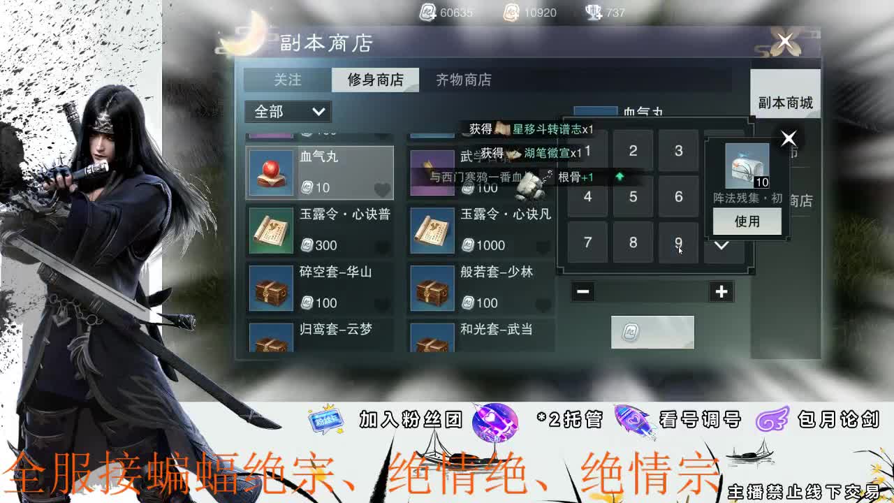 全服接副本助力、开荒指挥 第2段