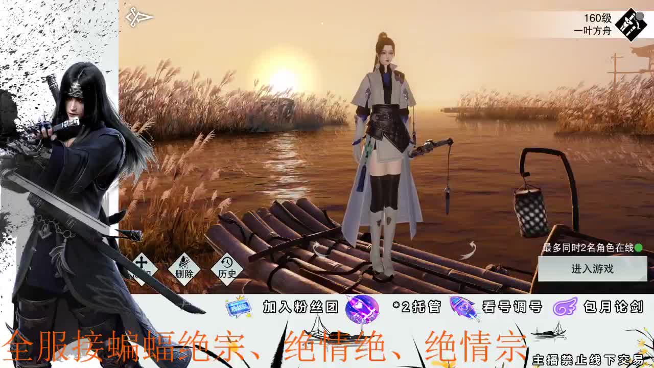 全服接副本助力、开荒指挥 第3段