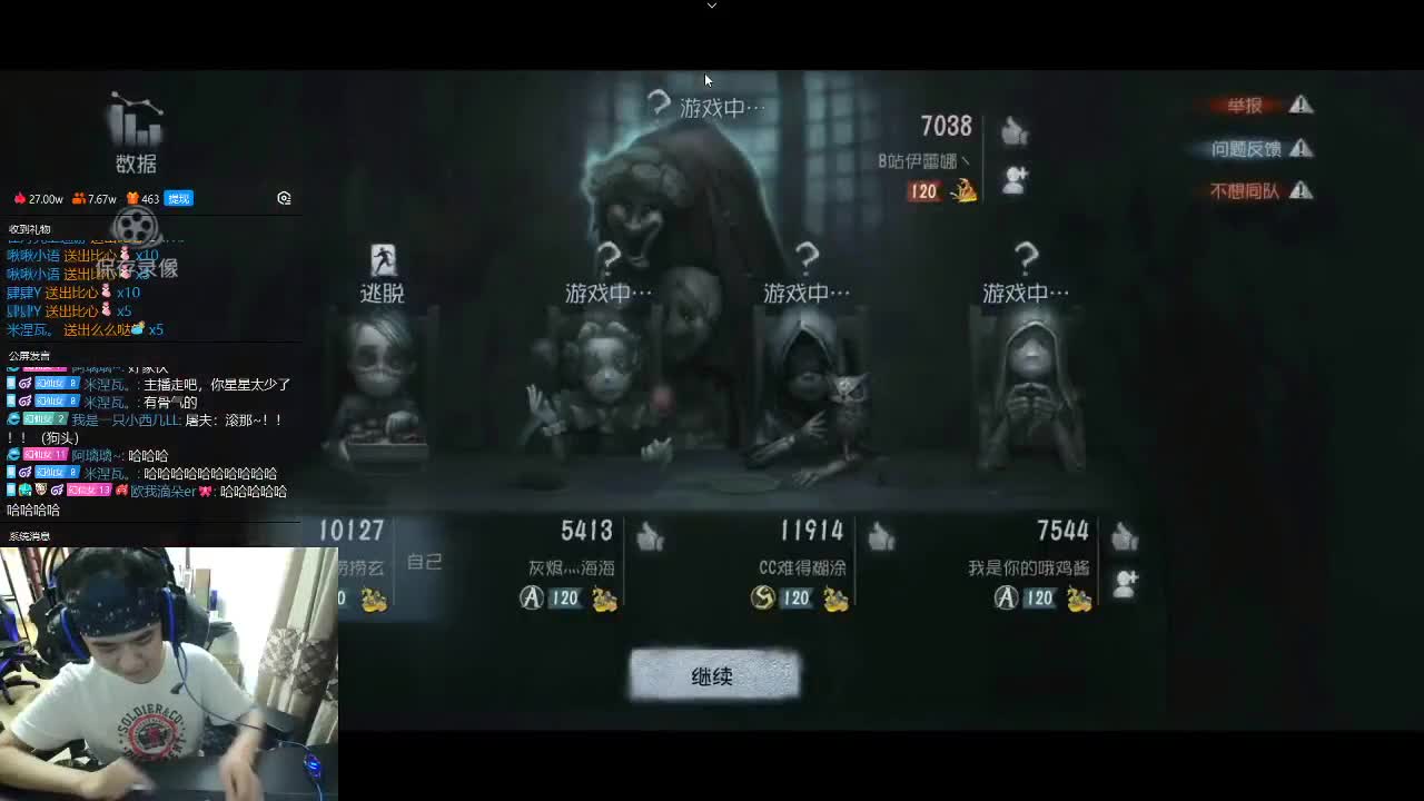 快乐的好家伙 第2段
