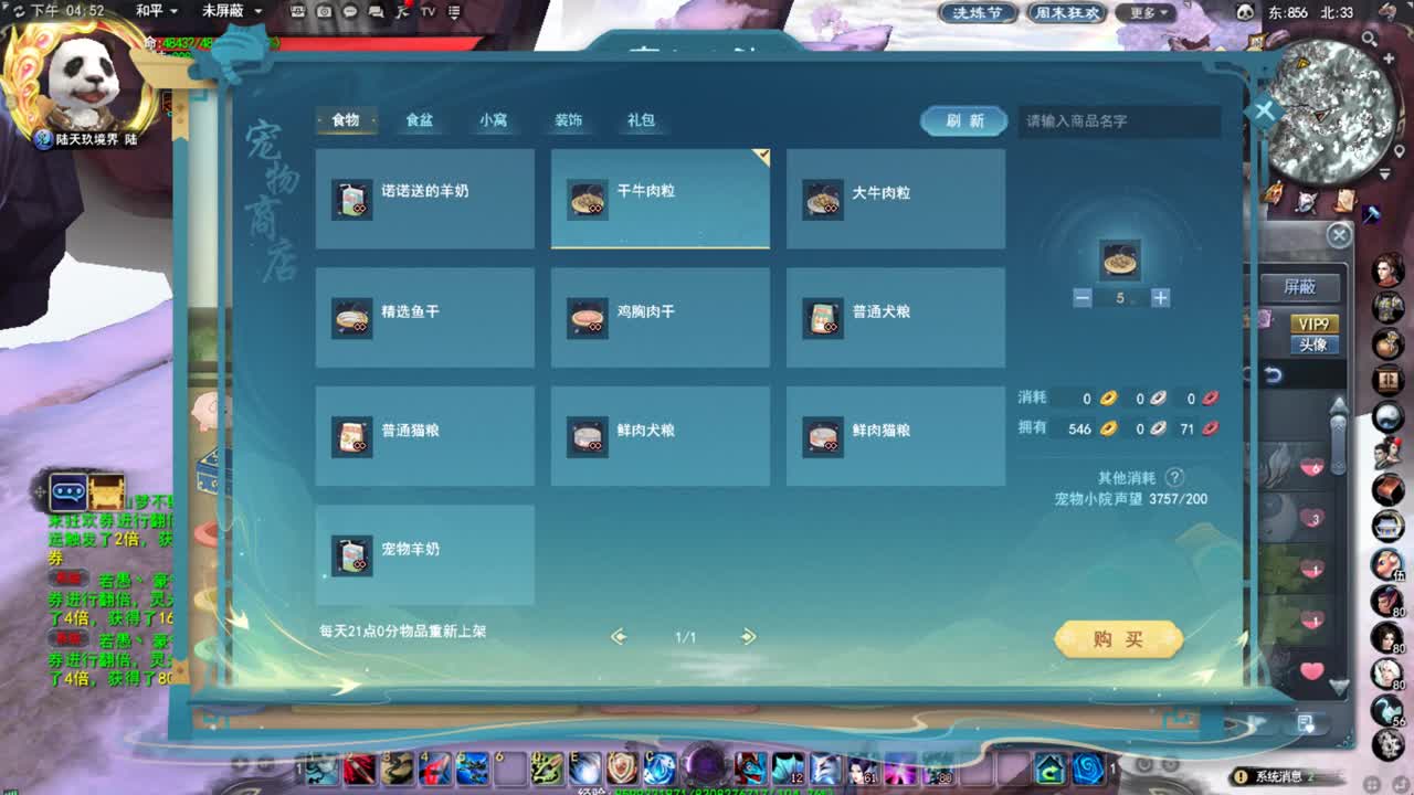 新区妖魔狂潮 第1段
