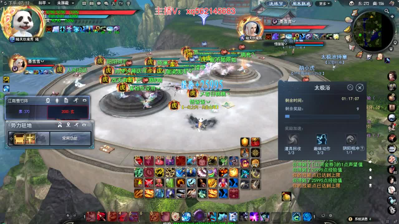 新区妖魔狂潮 第2段