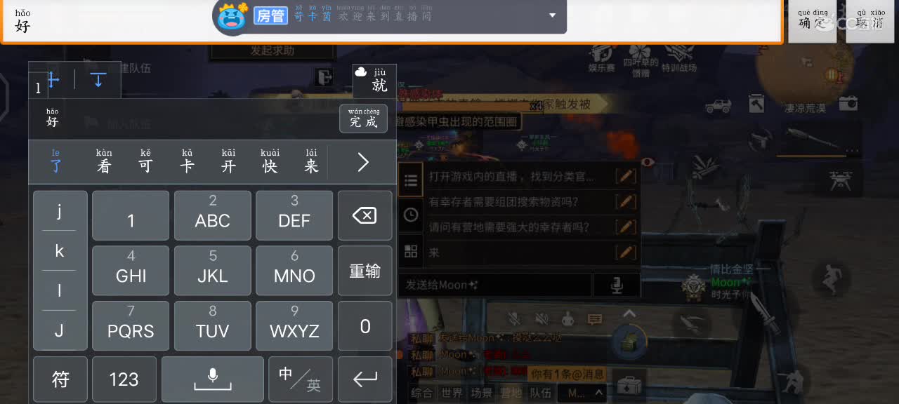 跟我一起快乐的砍树