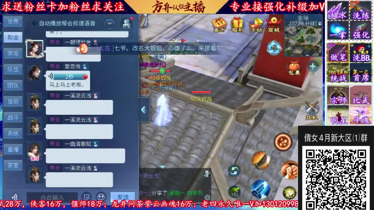 4月新大区扫码加V群！