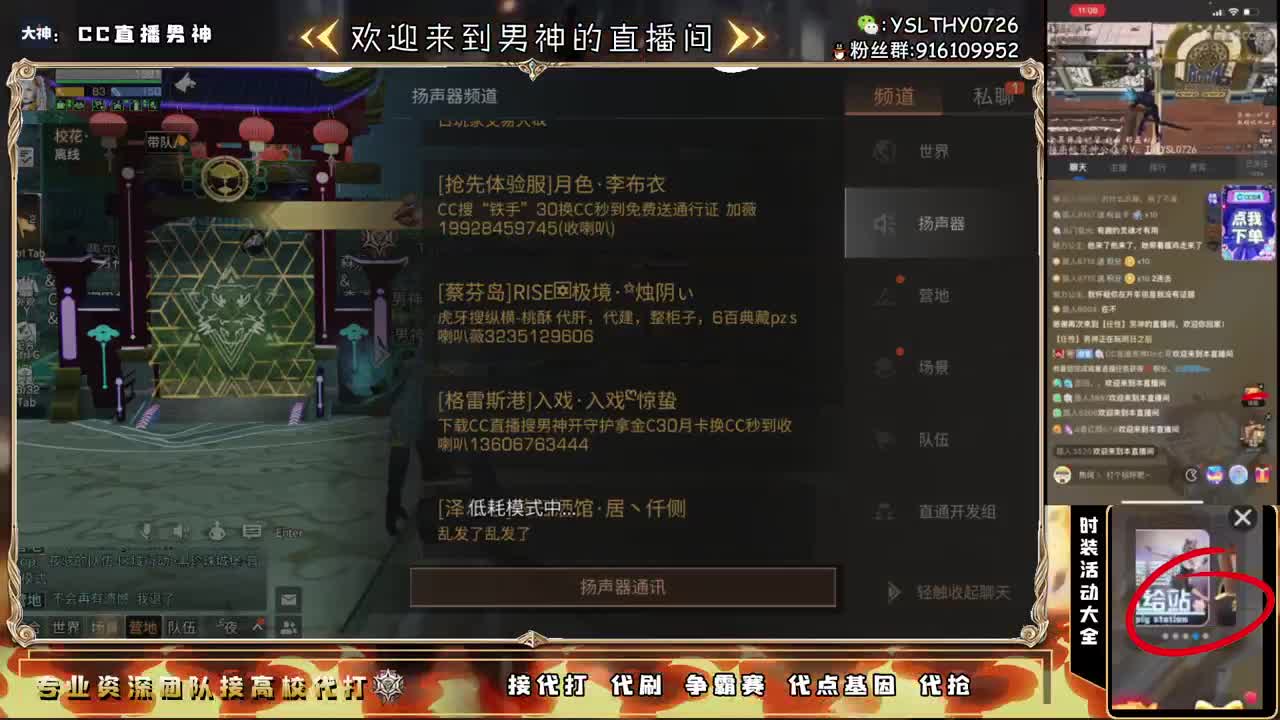指挥2座庇护城决战 第1段