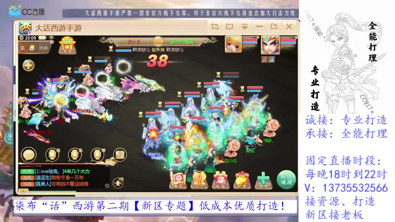 接所有！诚接新区打造老板！ 第1段