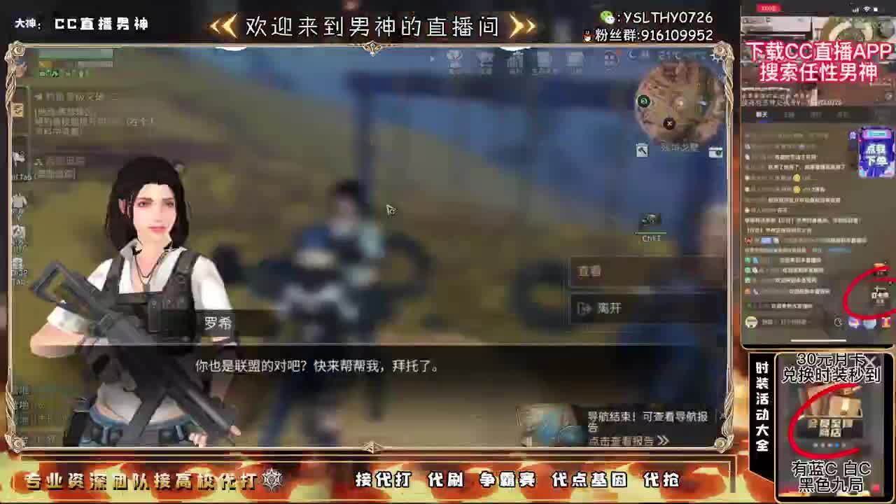 指挥2座庇护城决战 第2段