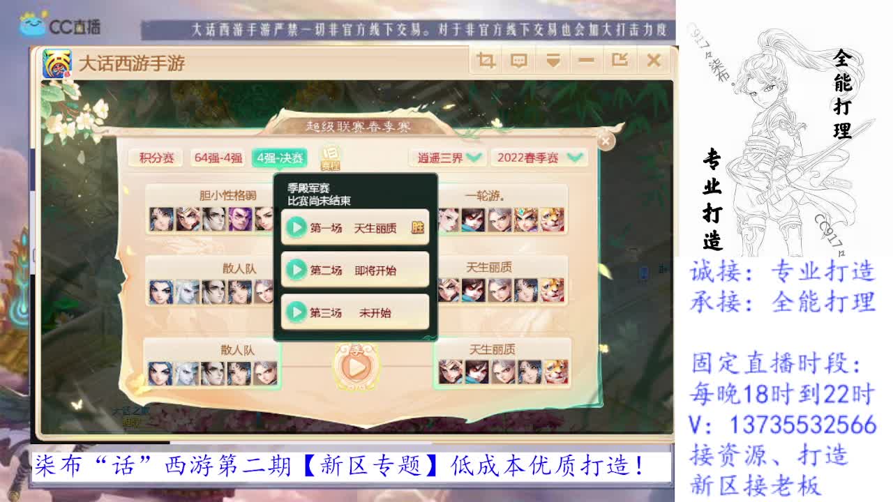 接所有！诚接新区打造老板！ 第2段