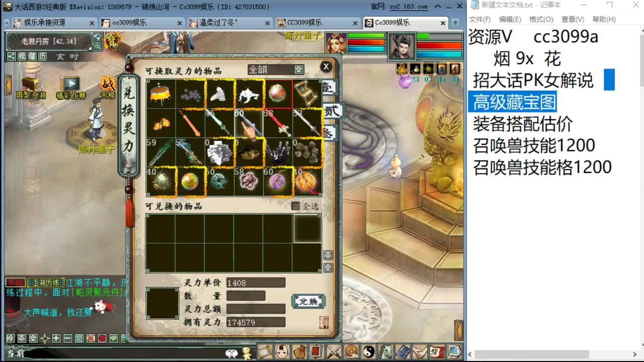 这个技能真好出！！！