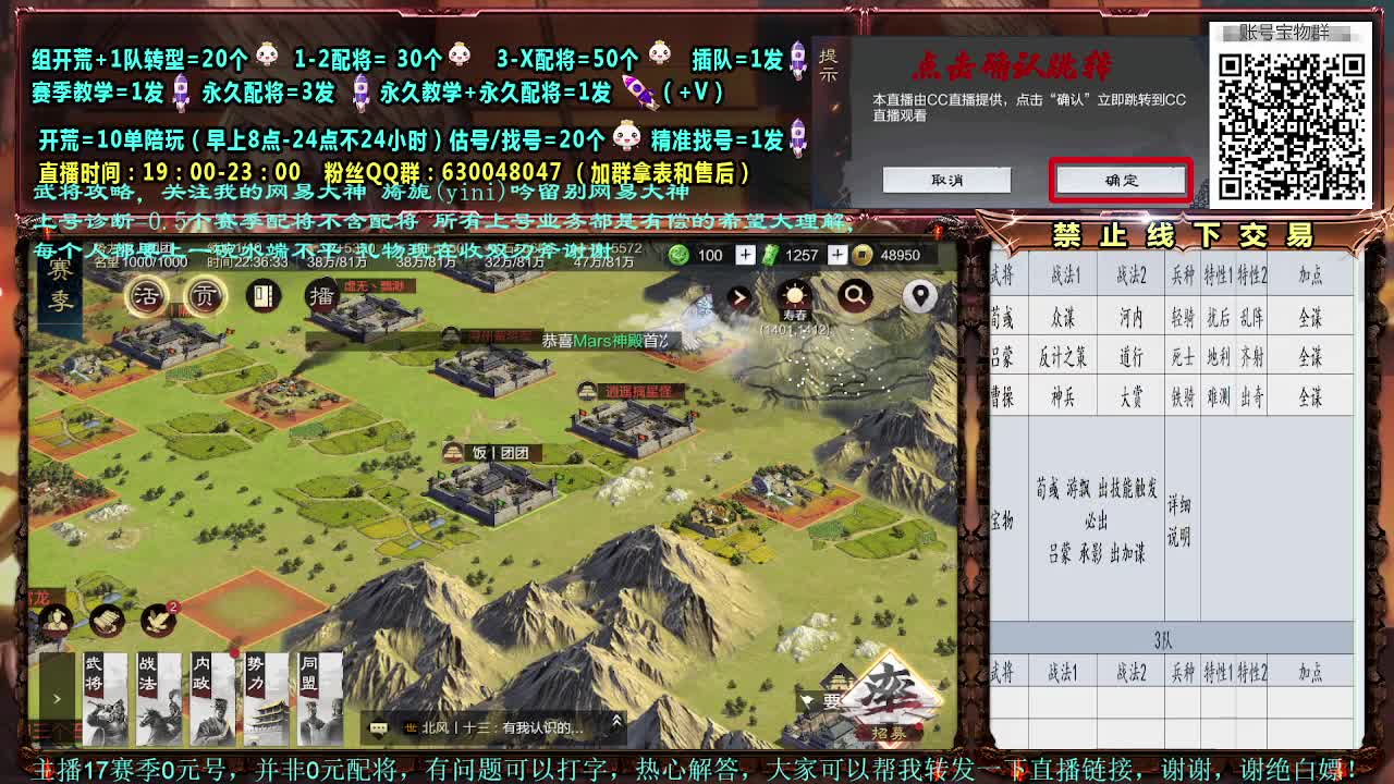 官方赛事解说细节配将大神 第2段