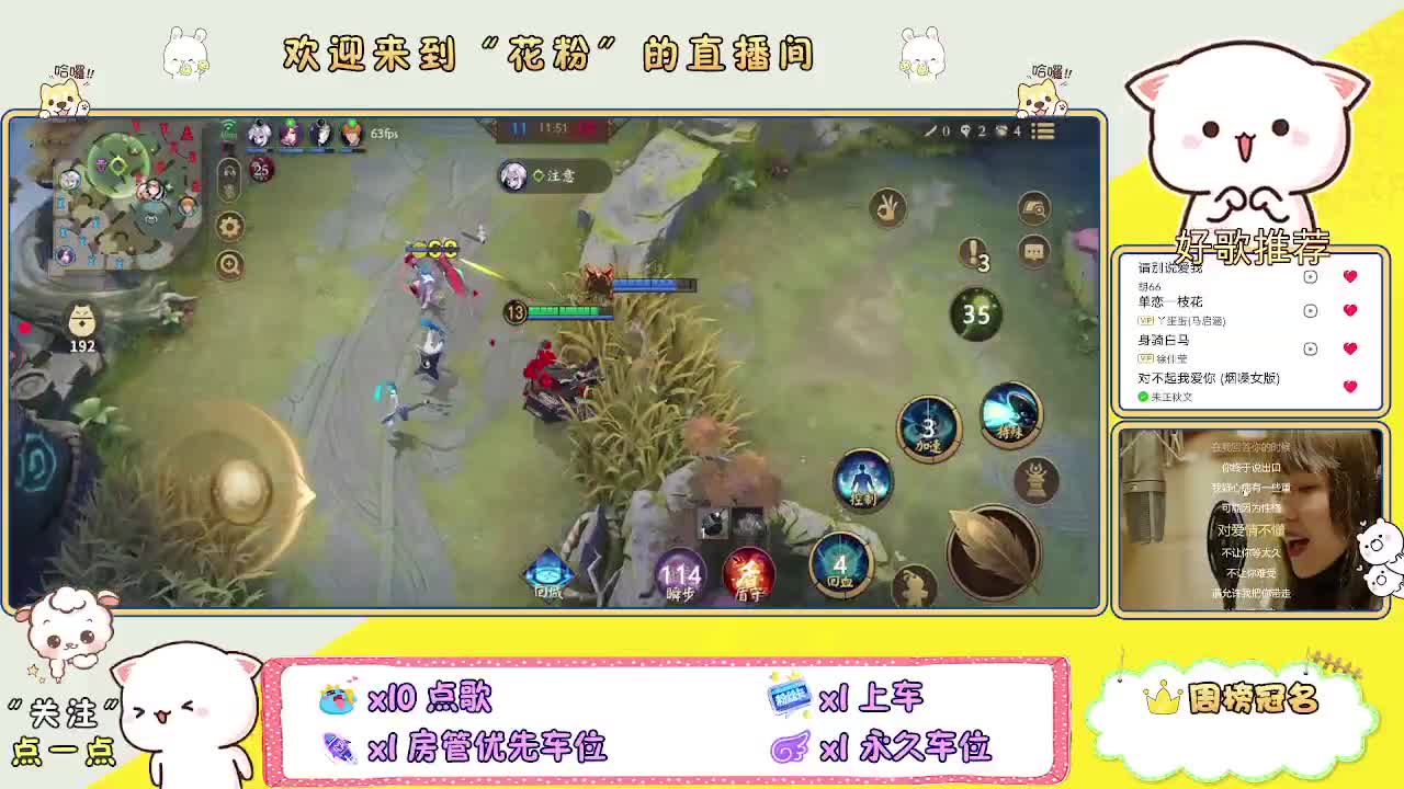 你不开心就看我直播咯
