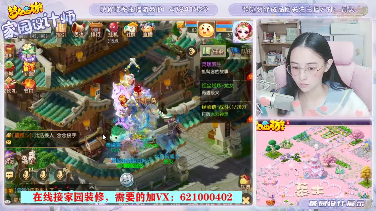 设计梦幻家园