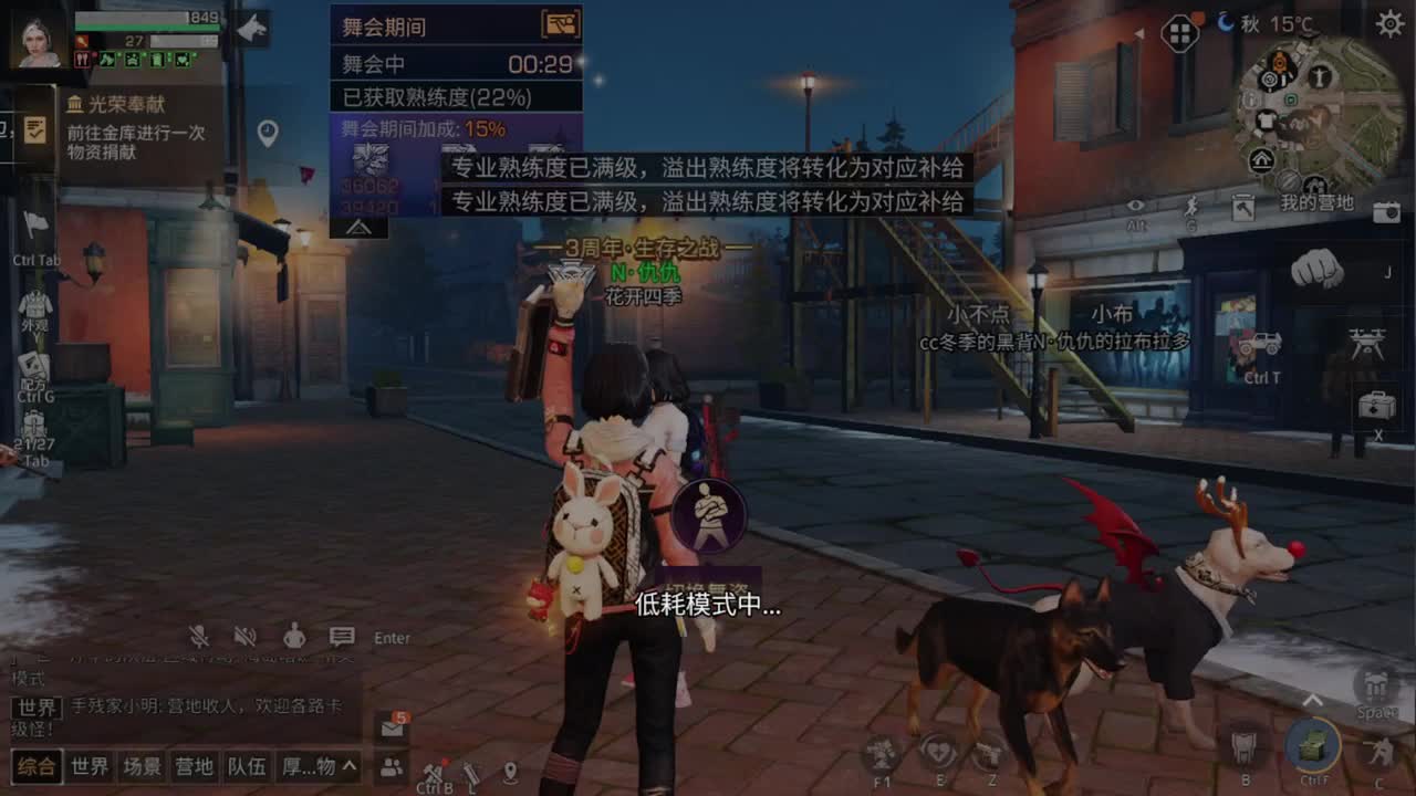 春暖花开 第1段