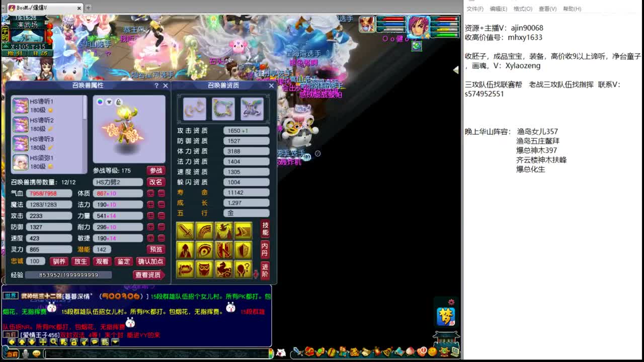超强阵容第一视角华山 第1段