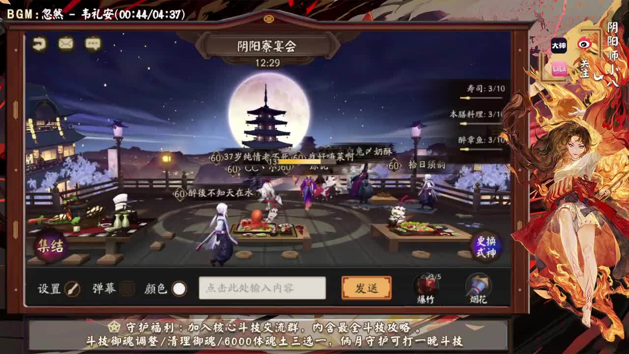 ban帝120星开冲！不知火皮肤真好看 第1段