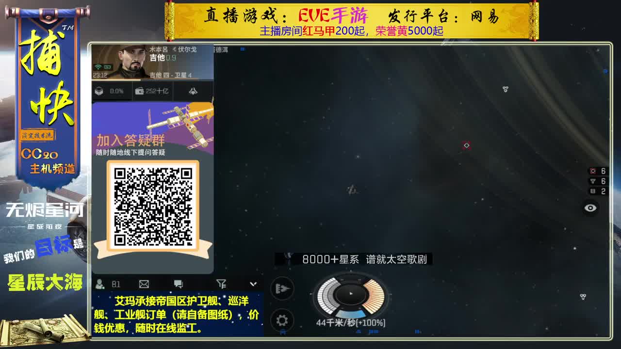 回流绑定送1.1亿isk