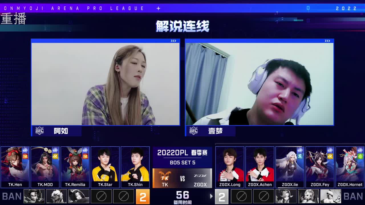 2022OPL春季赛常规赛 第2段