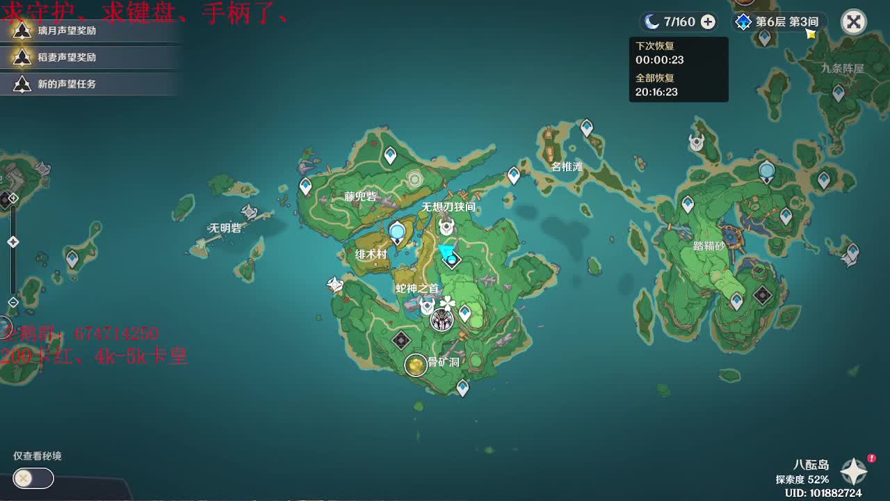 一起来刷原神呀 第1段