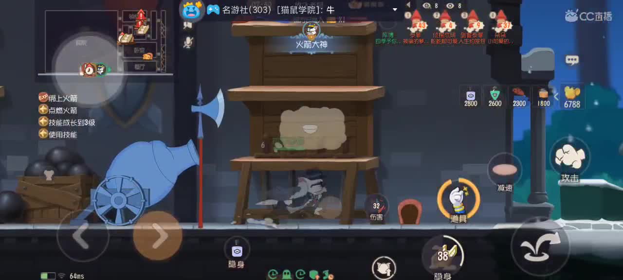猫鼠天梯 ～ 激情互动 第1段