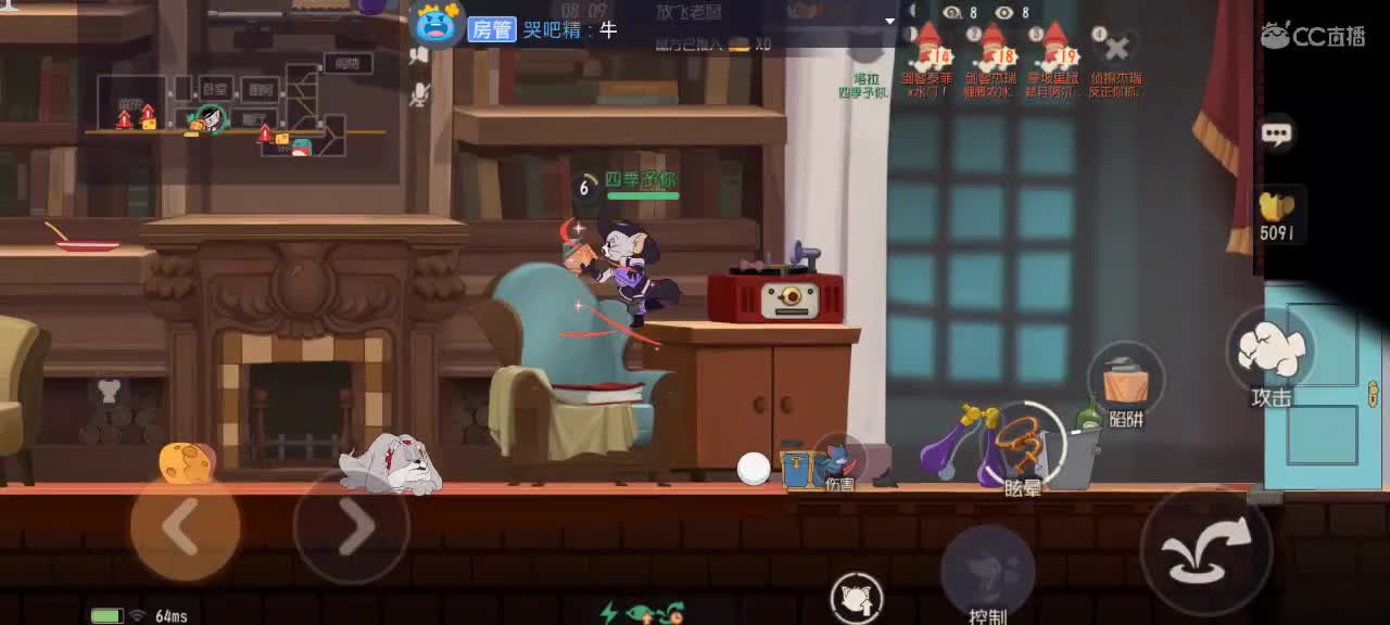 猫鼠天梯 ～ 激情互动 第2段