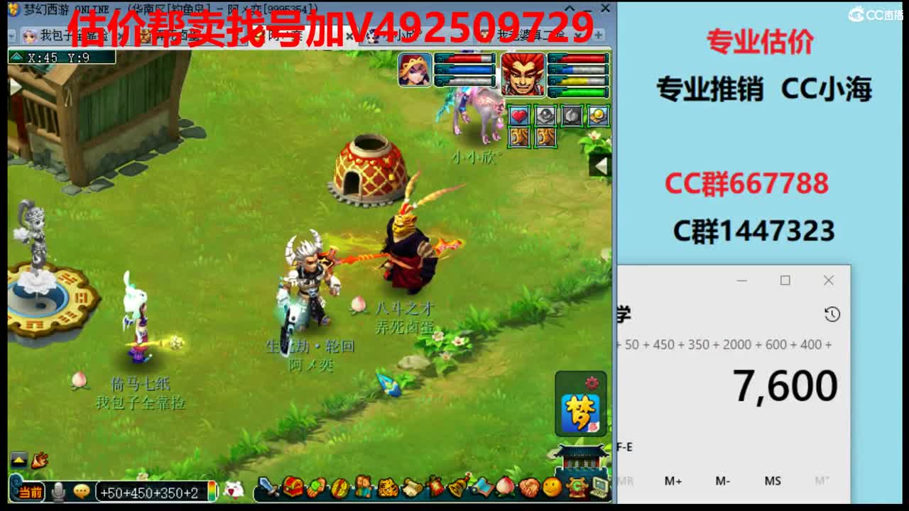估价1W-300W号效率推广 第2段
