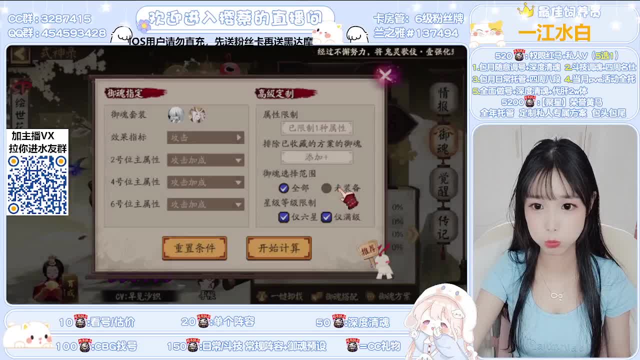 接全面调号/清魂/托管 第2段