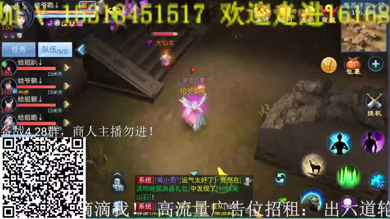 逍遥公会招主播，备战官服大区，接冲榜！ 第1段