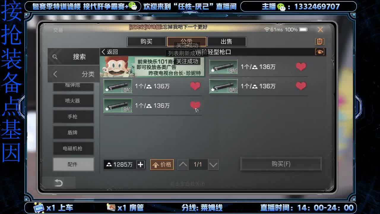 远星保安 第1段