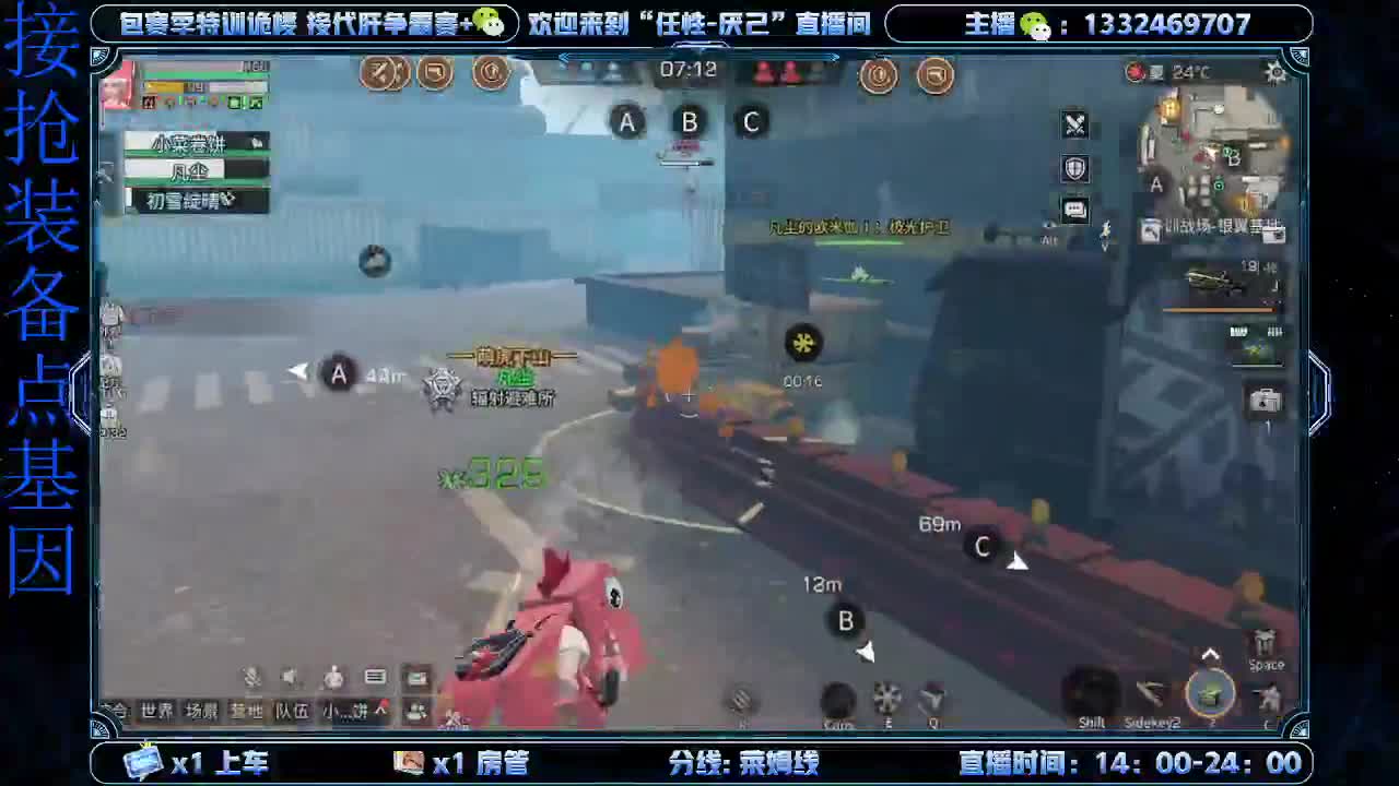 远星保安 第2段