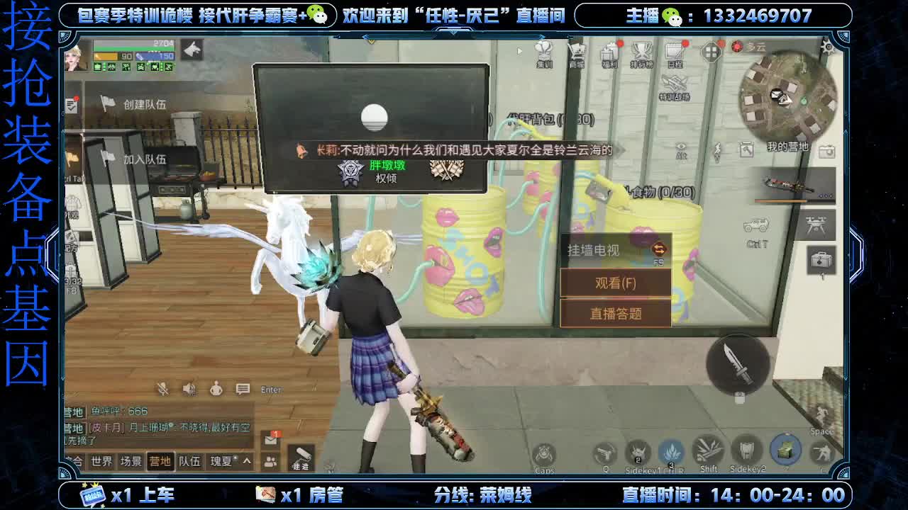 远星保安 第3段