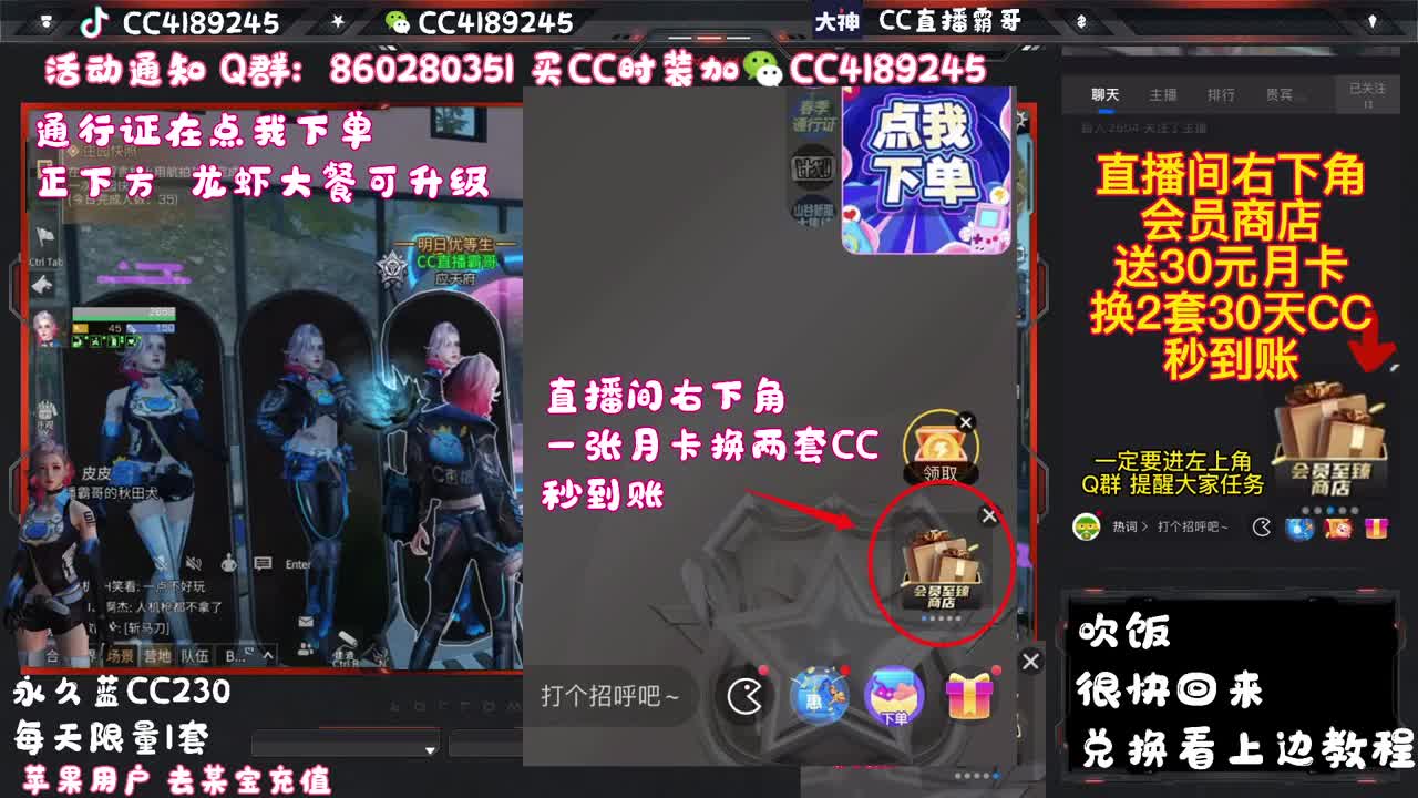 来白嫖游戏道具啦