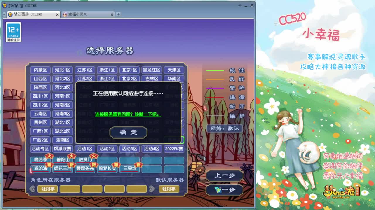 遇见.最好的你们！ 第1段