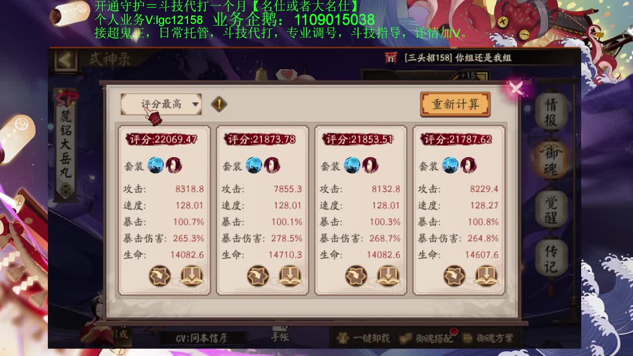 打打斗技，接斗技调号托管 第1段