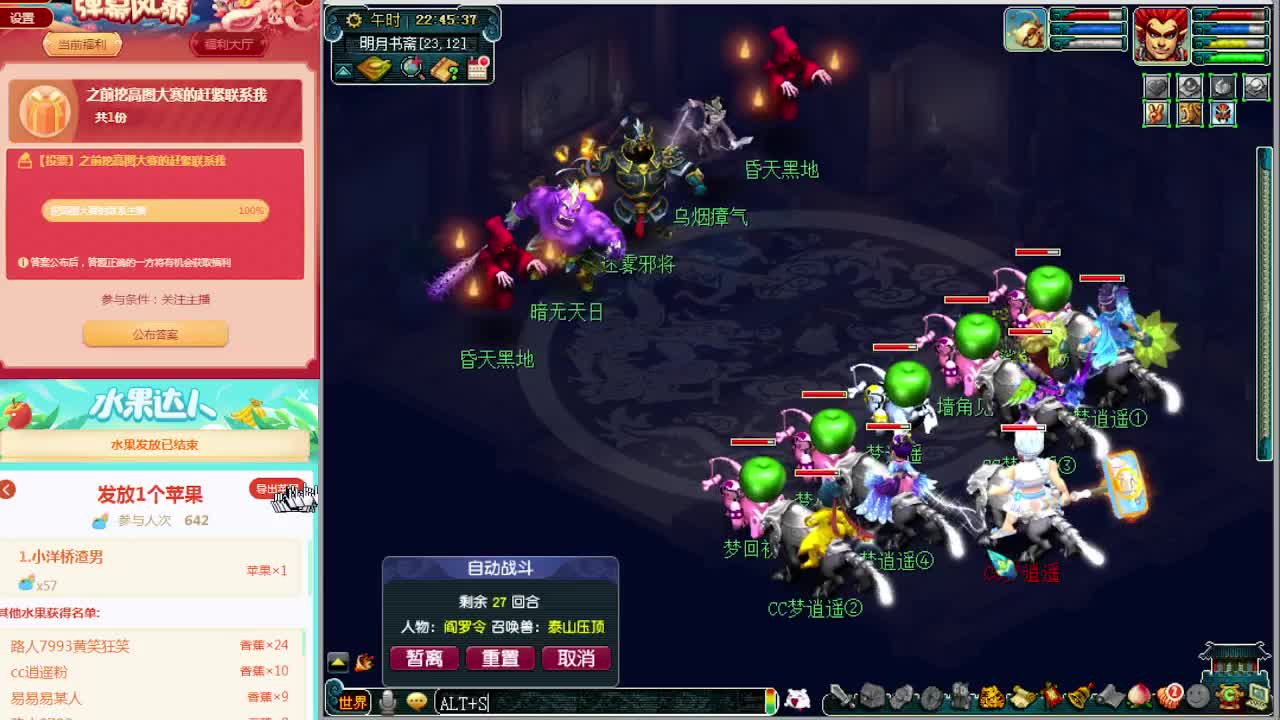 18门闯关今天属性很不错~ 第1段