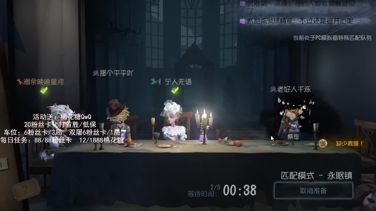 送四个迷路的孩子回家 第2段