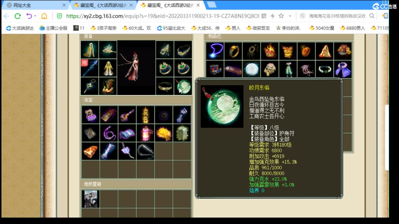 估价看号认真负责的主播 第1段
