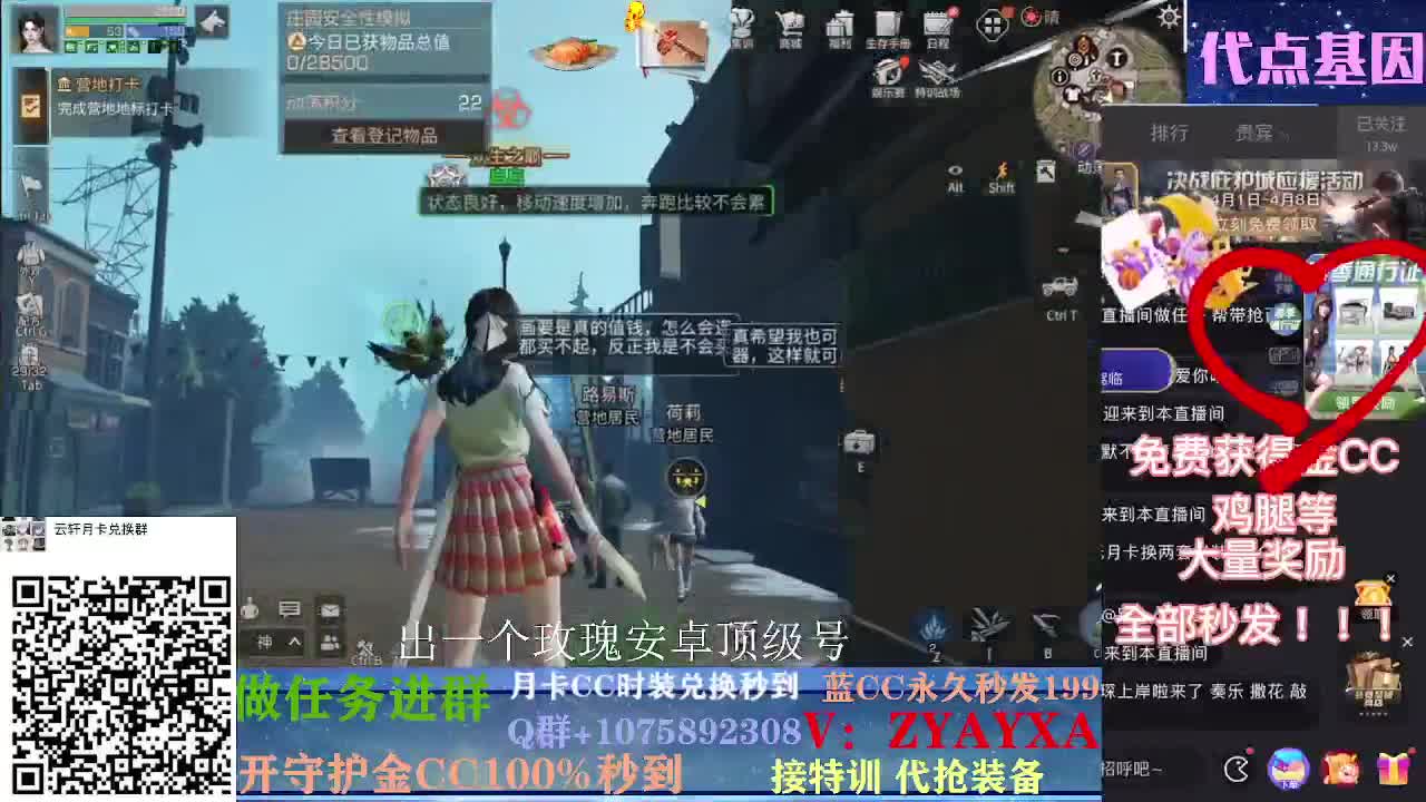 白嫖春季通行证所有奖励！ 第2段