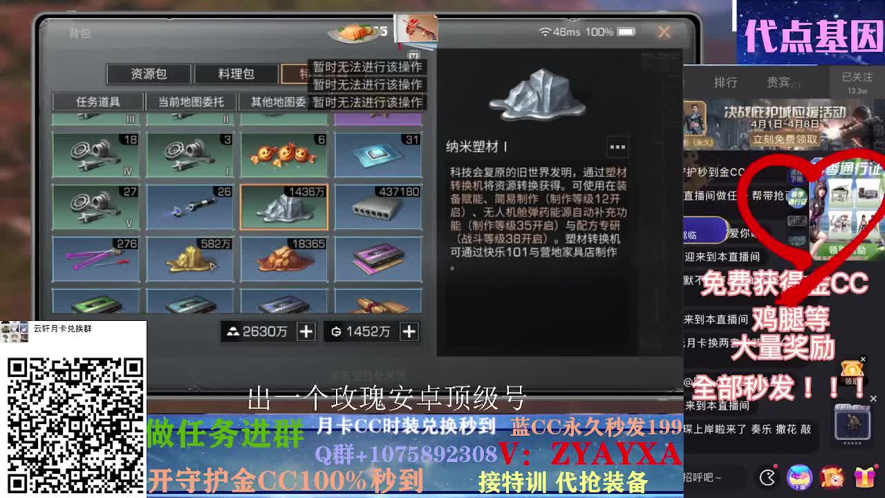 白嫖春季通行证所有奖励！ 第1段